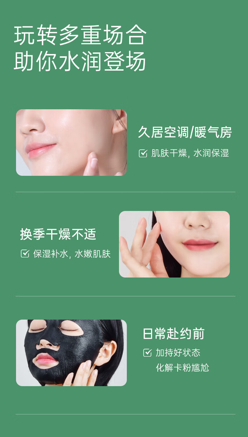 膜法世家面膜水嫩亮肤三合一黑面膜熬夜补水保湿男女抗氧化送女友 【体验装】 3片