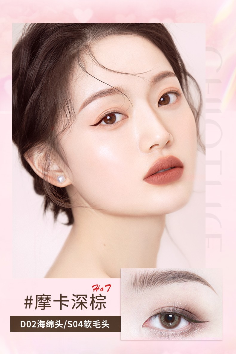 稚优泉（CHIOTURE） 眼线液笔彩色不易晕染防水持久眼线细新手初学者棕色 S04摩卡深棕（软毛头）