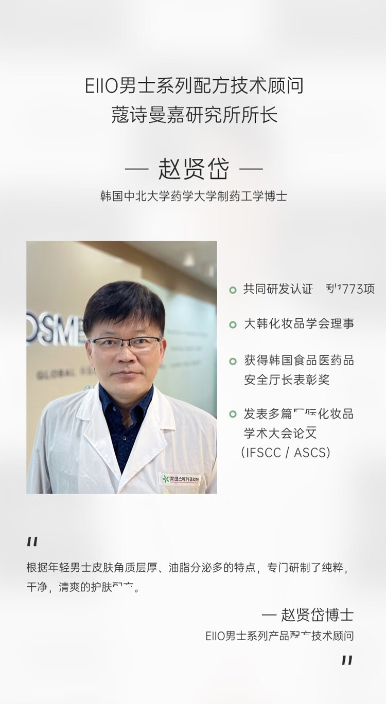 eiio奕沃男士水乳套盒控油补水清爽平衡水乳洁面三件套护肤品礼盒套装 eiio男士水乳三件套
