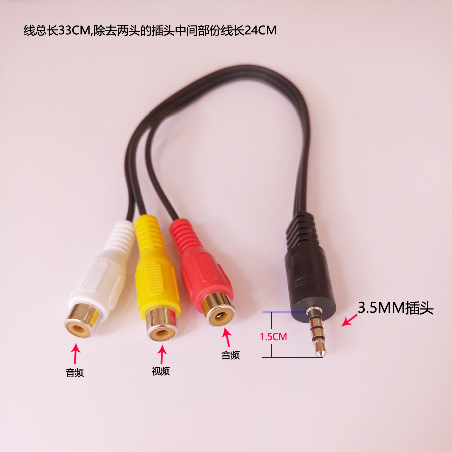 5mm母av音频线耳机插头 av一分二(母头)(a30)品牌:好运马(haoyu