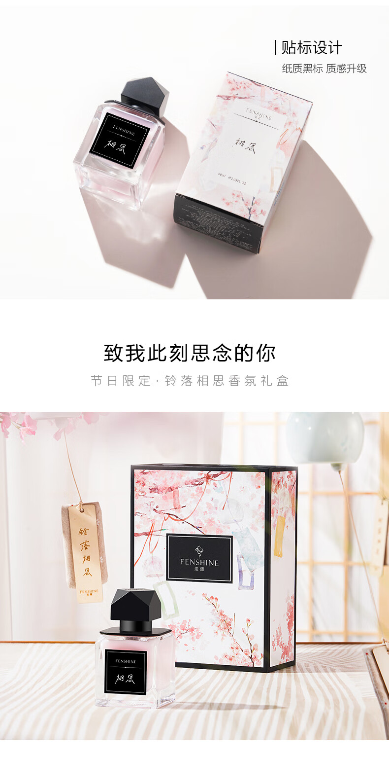 法颂相思沙龙香红豆小奶块情人节送女友礼物送朋友铃落相思许红豆同款 相思