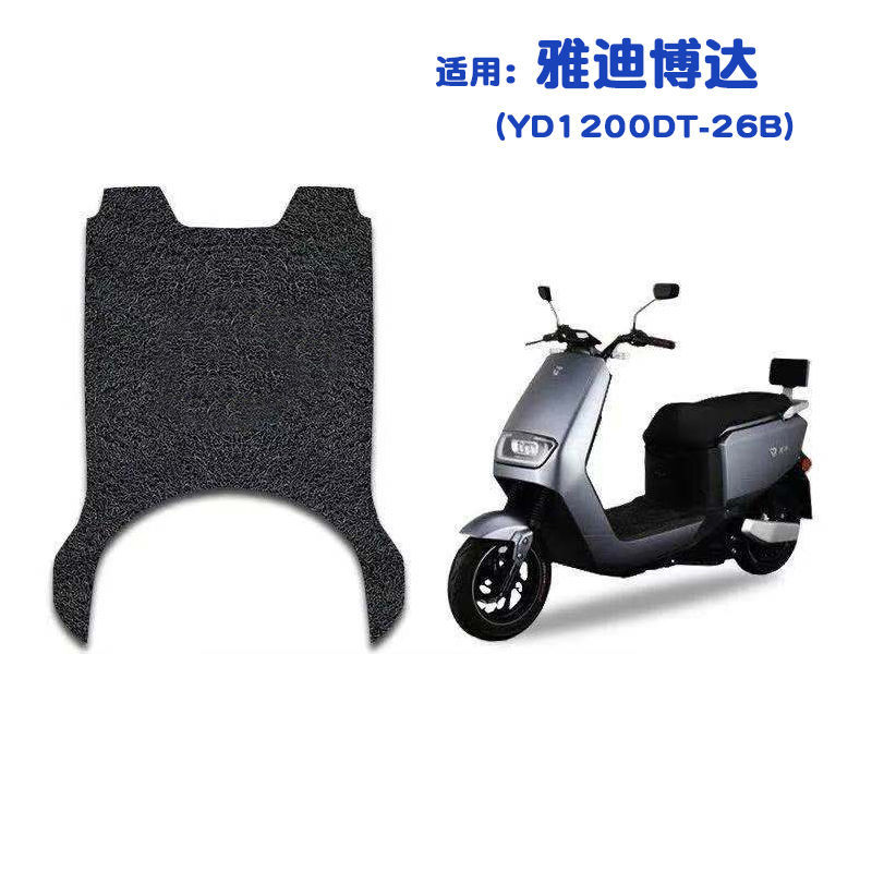 【618活动】适用于雅迪电动车脚踏板专车定制柔软加厚通用防水防滑