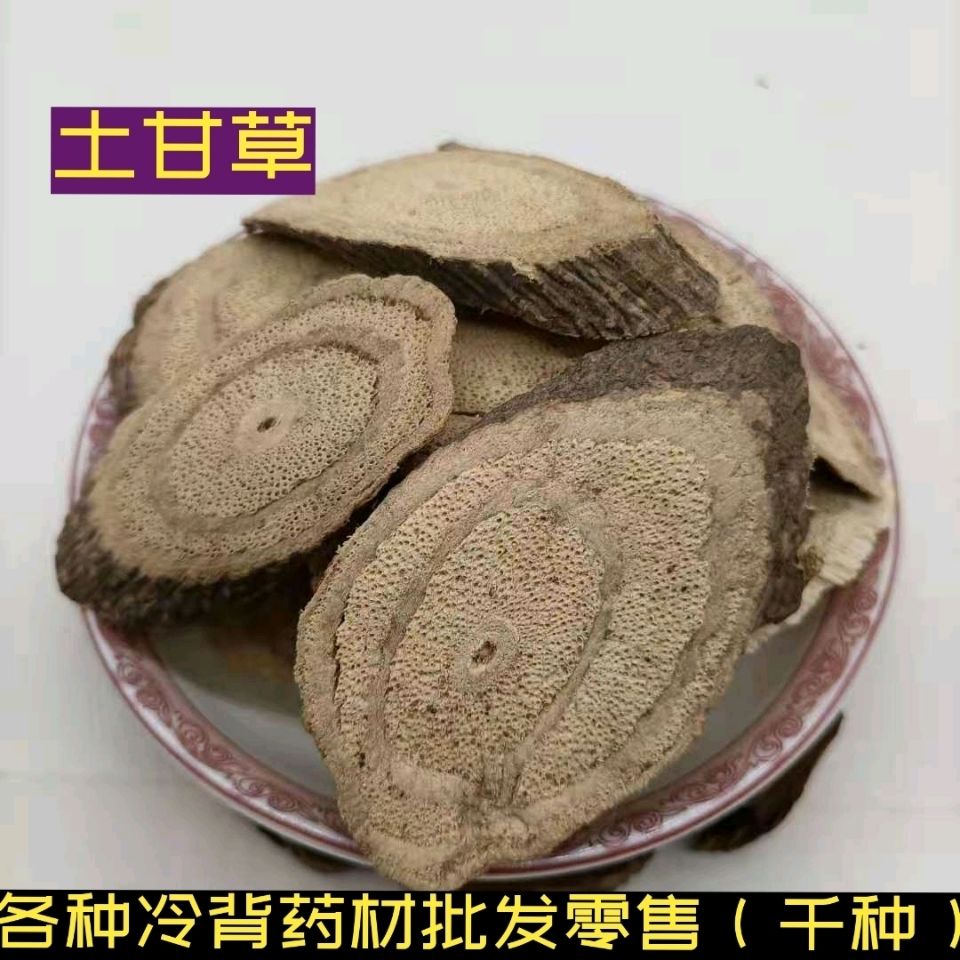 伟博中药材土甘草 相思藤 山甘草各种药材欢迎咨询 1kg【图片 价格