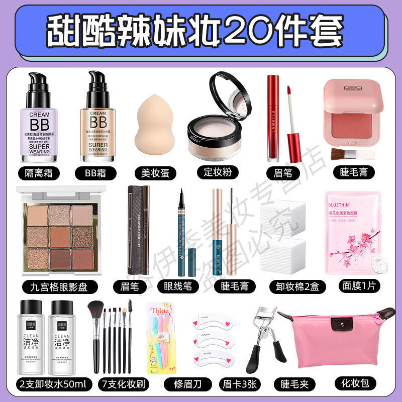 韩婵化妆品一整套学生初学者彩妆套装全套16岁女孩淡妆新手美妆盒 专业彩妆师搭配-全套55件#偏白