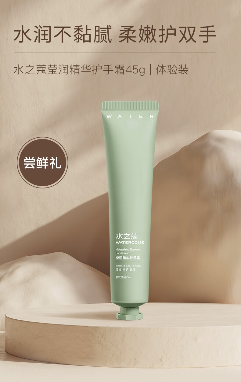 水之蔻护手霜45g滋润保湿补水不油腻秋冬迷你便携款手膜男女士防干裂 盈润护手霜45g*3支