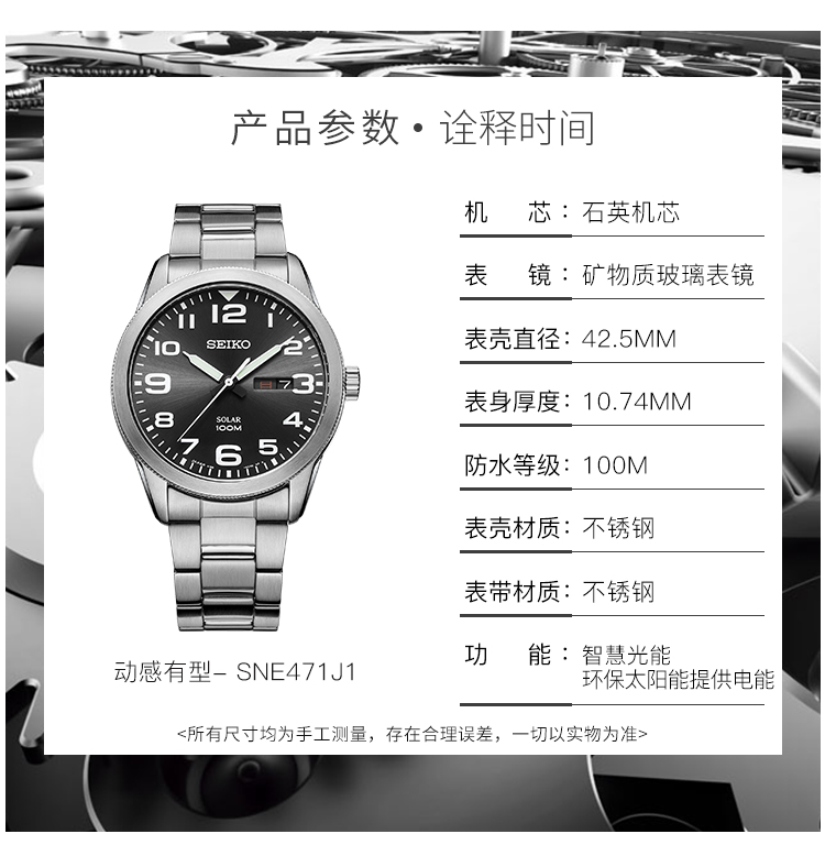 74mm防水等级:100m表壳材质:不锈钢表带材质:不锈钢功能:智慧光能动感