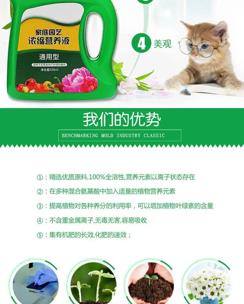 酷果汇 植物营养液花肥料通用液体肥家用花卉盆栽养花叶面肥绿萝多肉水培 营养液 500ml【2桶】