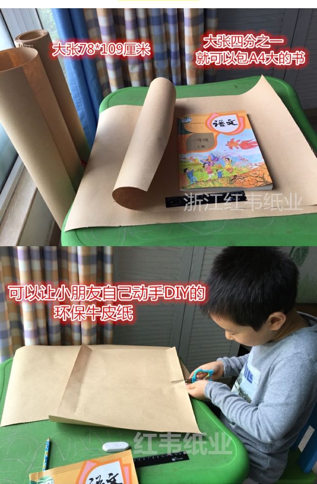 招标投标全开大张牛皮纸封标书包标书包鲜花礼物包装纸小学生包书 120