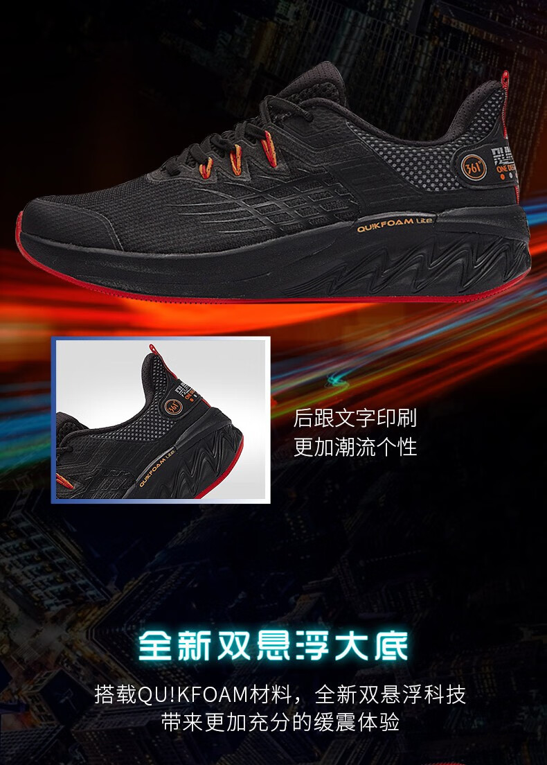 减震跑步鞋_361° 双悬浮科技 夜魅3.0 男款跑鞋 5765406219