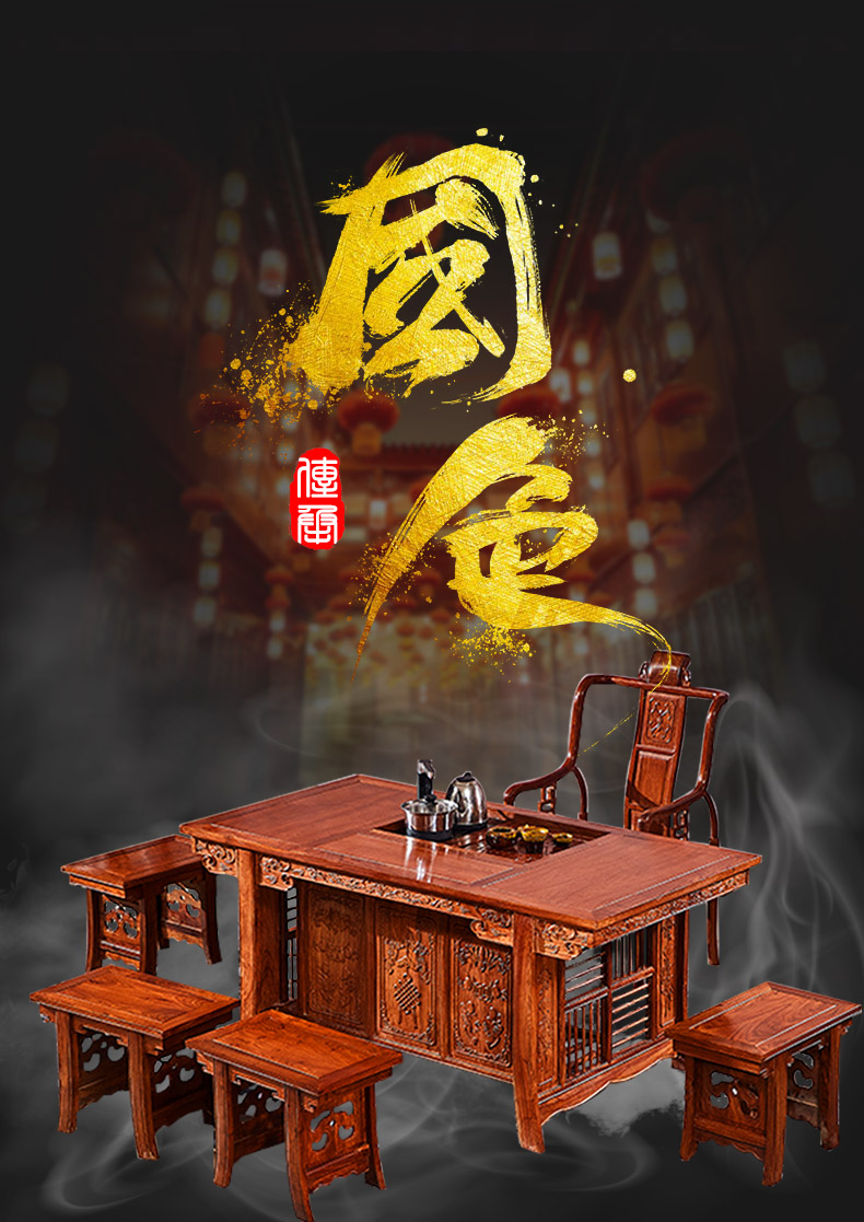 正荣府 红木家具非洲花梨(学名:刺猬紫檀)茶桌 实木茶几茶台茶艺桌 中式功夫茶桌椅组合 1.53米茶桌+1将军椅+4将军凳