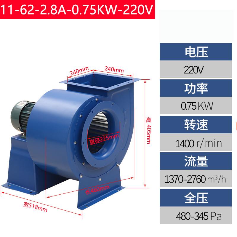 优礼福适用11-62离心风机厨房专用220v九州多翼式工业强力抽风机380