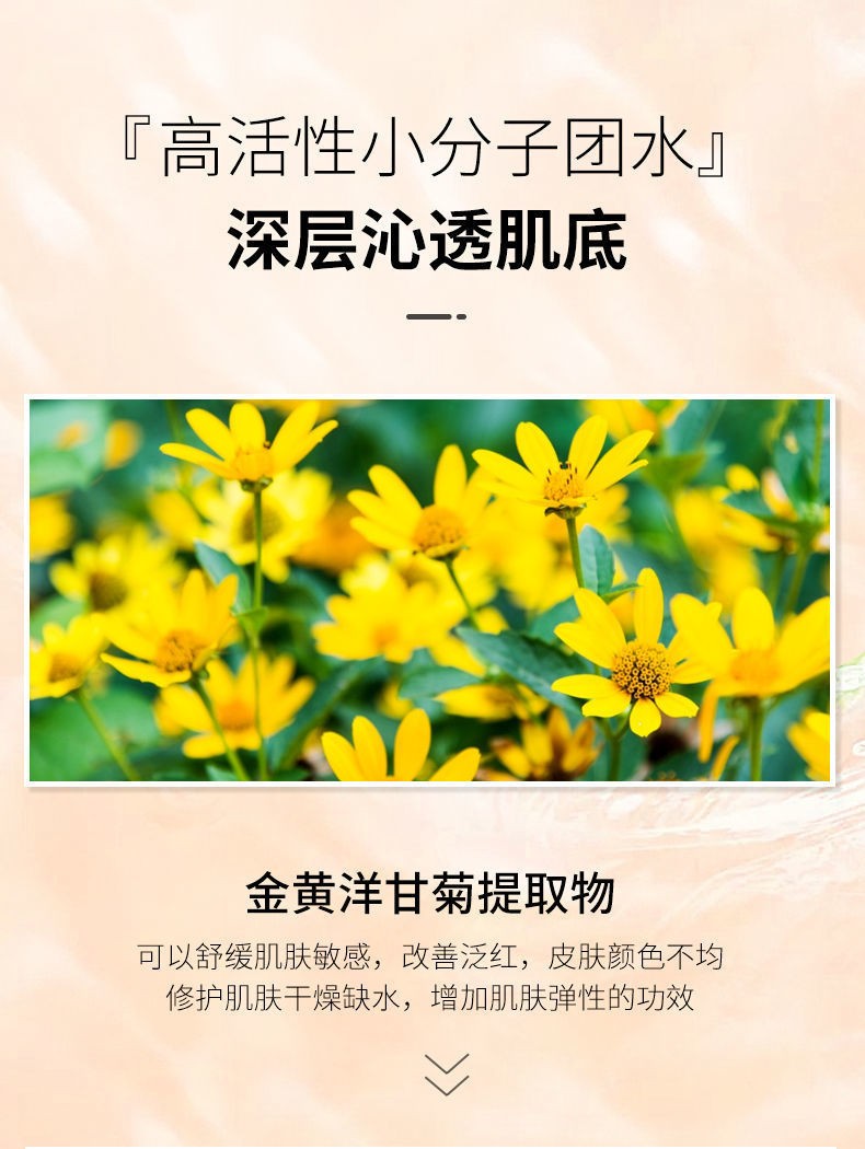 仙弥洋甘菊舒缓喷雾爽肤水晒后修复角质敏感肌肤纯露水补水保湿护肤品 （1瓶装）洋甘菊喷雾200ml/瓶