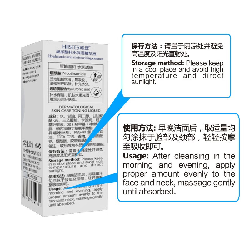 韩瑟（HIISEES）玻尿酸补水保湿精华液面部精华30ml