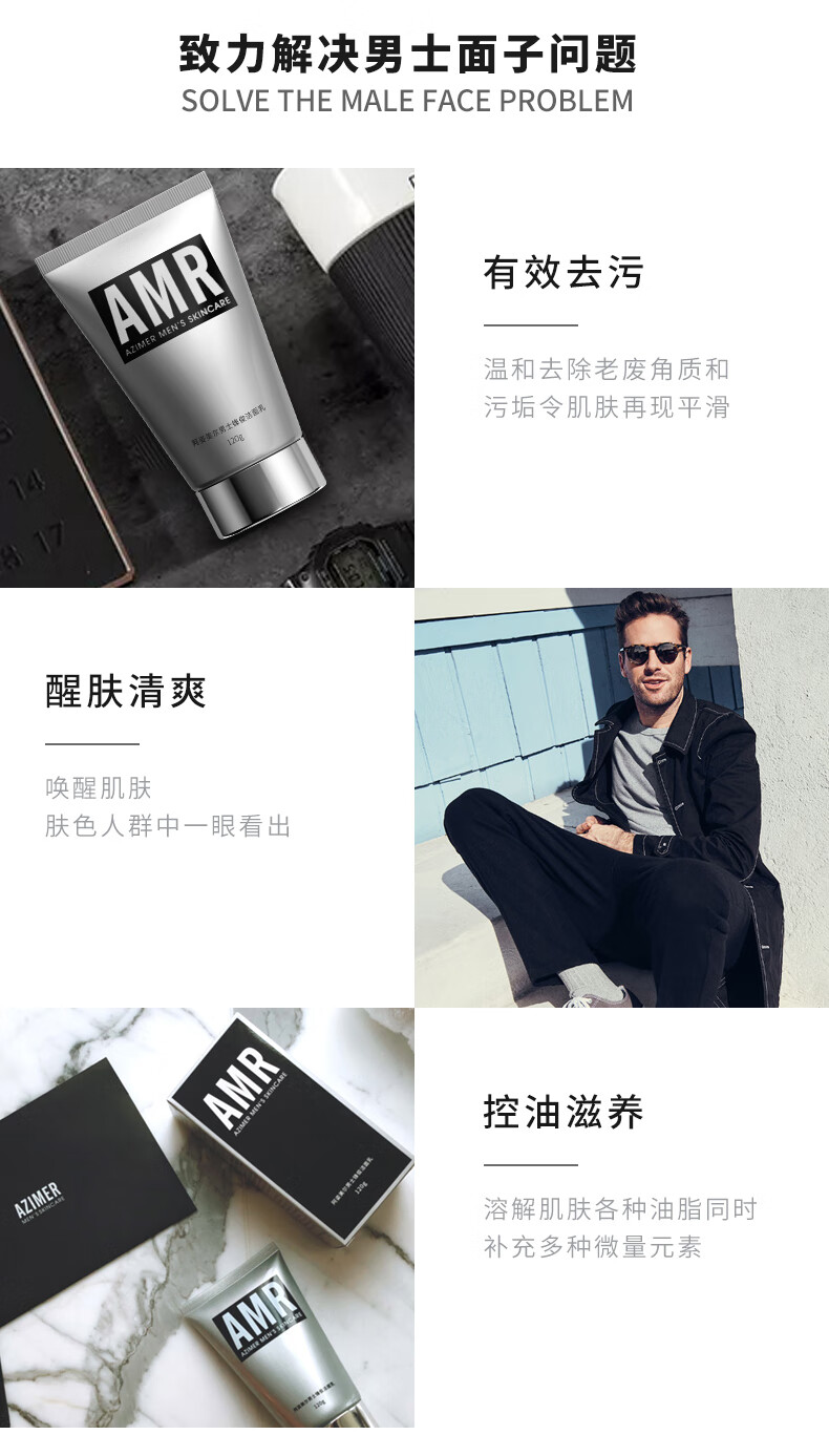 阿姿美尔（AZIMER） 男士控油洗面奶深层清洁温和不刺激男士护肤火山泥洁面乳 120g