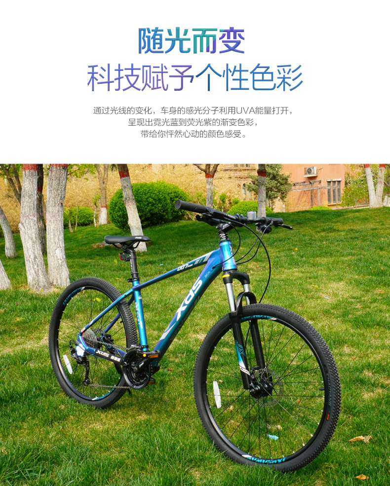 喜德盛自行车山地车jx007plus铝合金x6车架27速275吋油压碟刹2020款