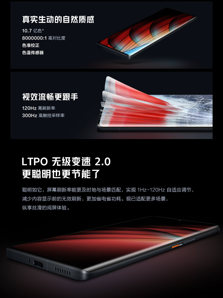 vivo iQOO 9 Pro 12GB+256GB 传奇版 2KE5超视网膜屏 全新一代骁龙8 超声波指纹 双模5G全网通手机iqoo9pro