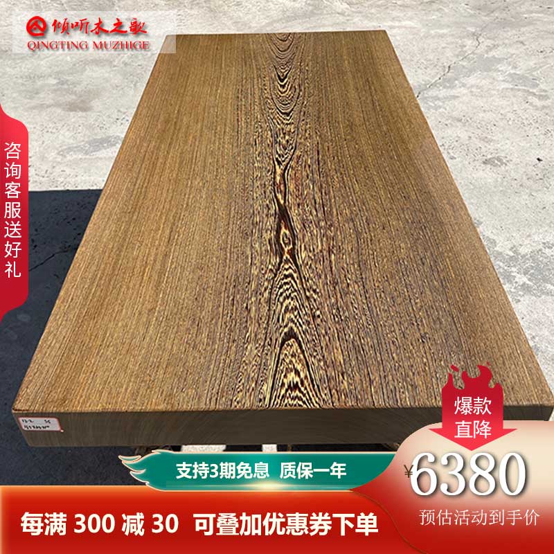 倾听木之歌鸡木翅大板桌实木原木茶台茶桌简约复古新中式红茶板阳台会议桌办公桌 165*85*10+支架