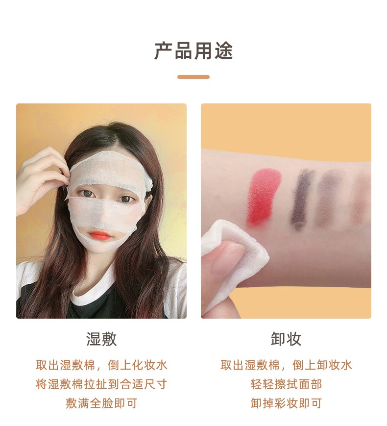 PoemSea 日本木乃伊湿敷化妆棉可拉伸湿敷棉化妆面膜省水专用 三包装/600片