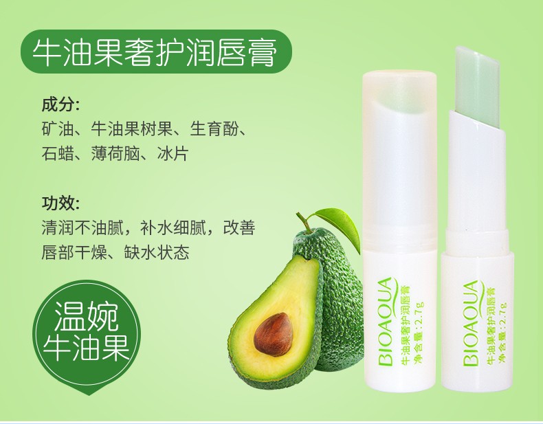 BIOAQUA润唇膏女保湿滋润嘴唇防冻干裂脱皮无色不油腻补水学生男女士通用 润唇膏x1支'