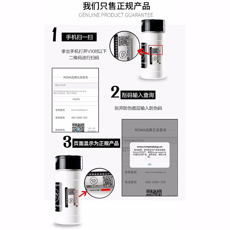 RCMA 美国散粉无色黑胡椒粉定妆粉粉底控油蜜粉自然持妆不脱妆彩妆女 无色款#85g