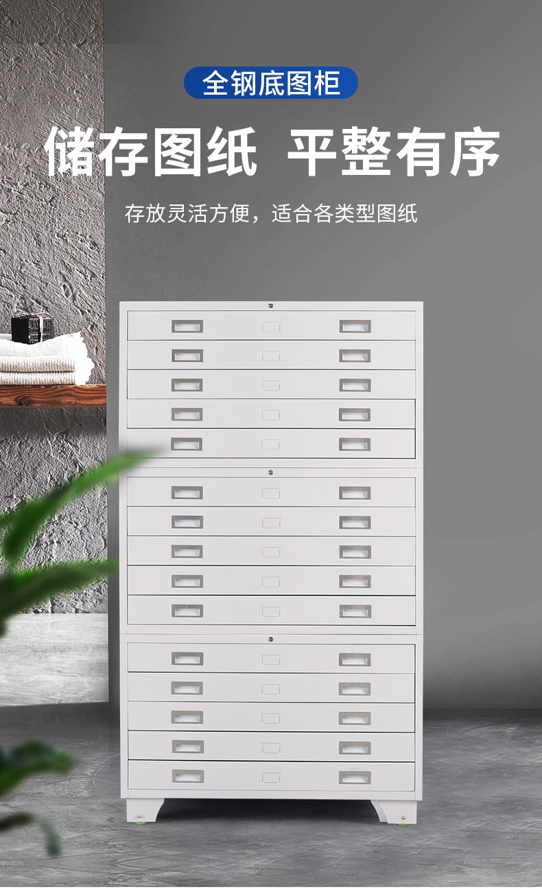 埔盾图纸柜文件柜工程底图柜A0A1钢制底图柜资料图纸存放柜地图柜菲林柜书画柜0号1号加厚型 A0-5抽