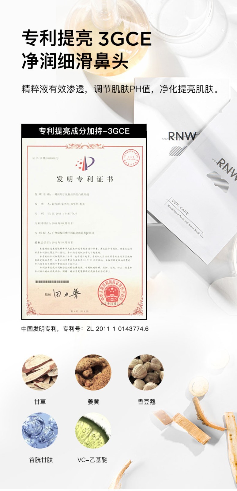 【防伪可查】如薇RNW去黑头鼻贴导出液收缩液套组男女学生 一盒装10片（5片黑头导出贴+5片收缩贴）