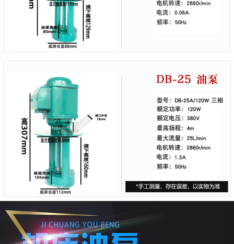 定制适用上海康顶机床电泵冷却泵油泵水泵40w90w120w三相单相铜线jcb4