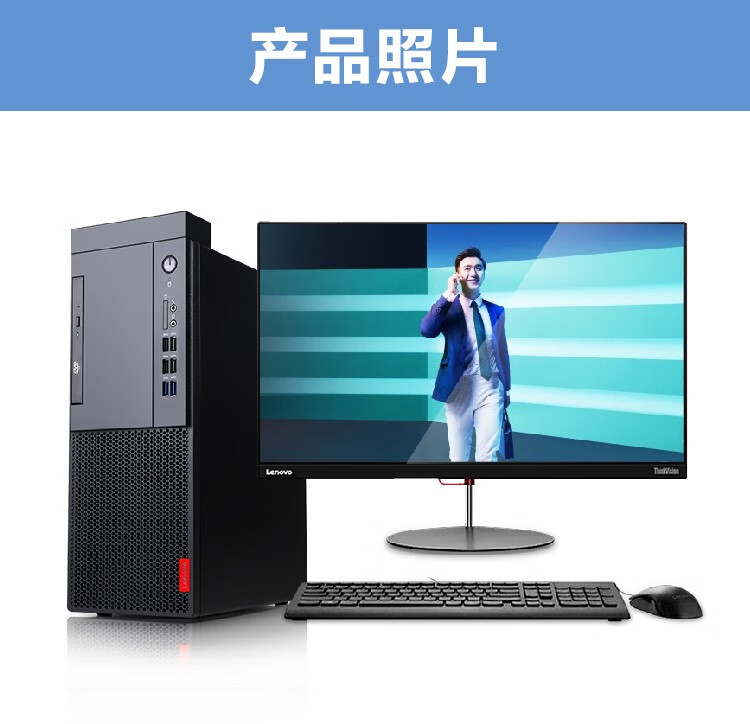 支持win7系统联想台式机电脑启天m420酷睿i79700六核商用家用办公电脑
