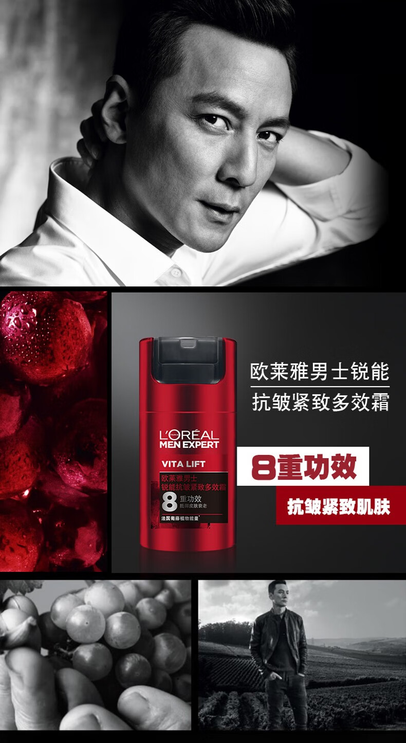 欧莱雅（L'OREAL） 面霜多效霜男士护肤品套装锐能抗皱霜紧致控油补水保湿提亮肤色 男士多效霜 50ml