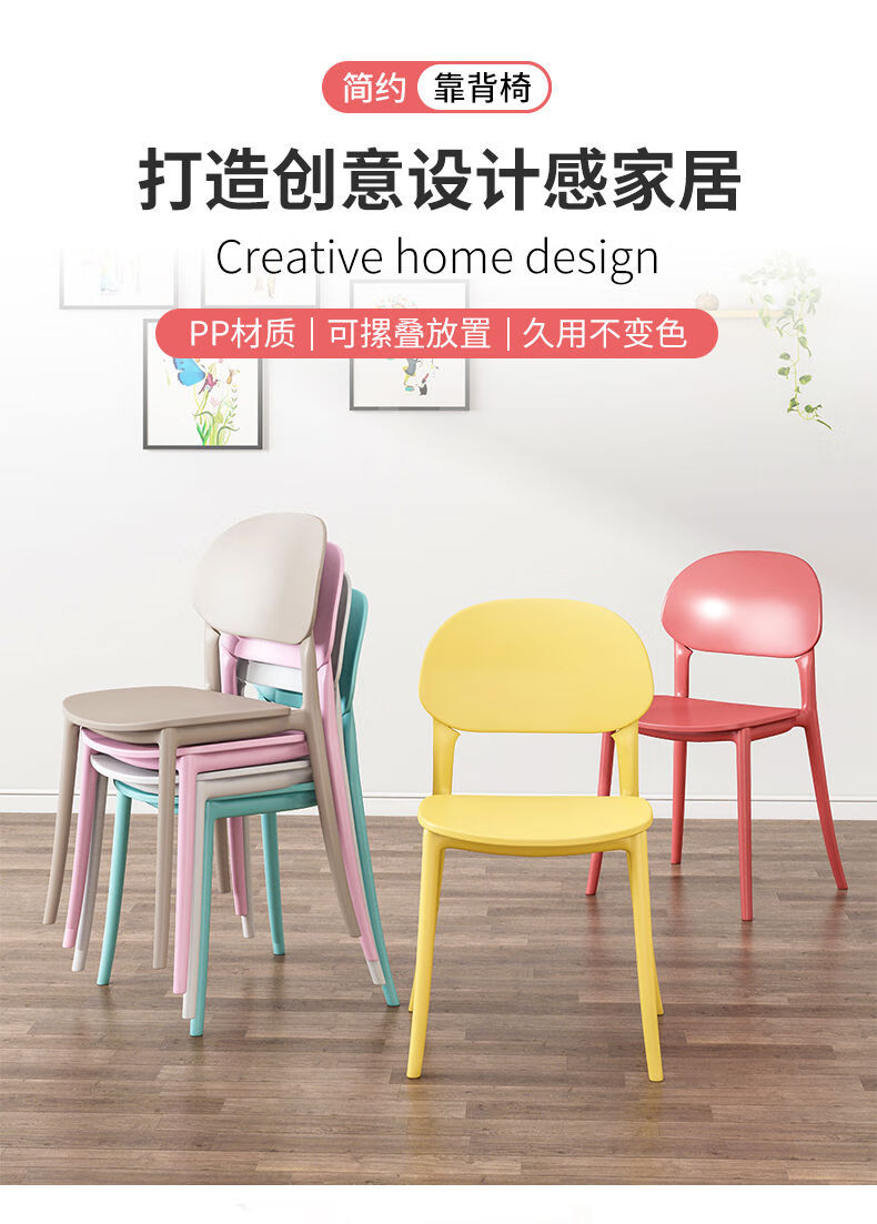 普派椅子北欧网红现代简约单人靠背塑料餐椅家用加厚北欧休闲办公椅子 白色