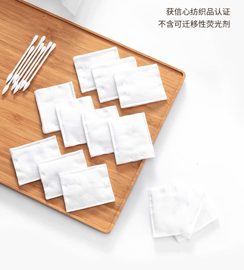 名创优品（MINISO）亲肤双效全棉化妆棉 180片卸妆棉卸妆巾【新老包装随机发送】 2包装