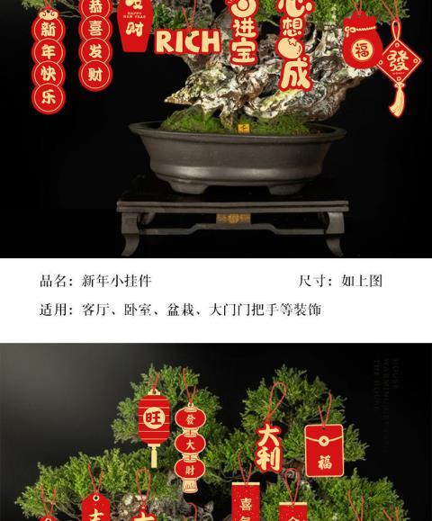 hkpz2022虎年新年元旦盆景装饰用品布置小挂件春节过年红福字新年盆景