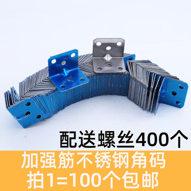 ske不锈钢角码90度直角固定器角铁片l型支架三角铁层板托家具连接件铁