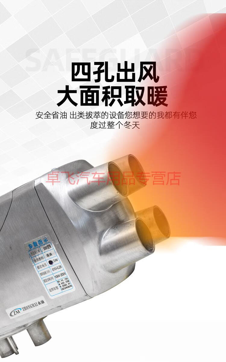 驻车燃油加热器柴油暖风机汽车载空气24v12v柴暖一体机取暖器家用12v