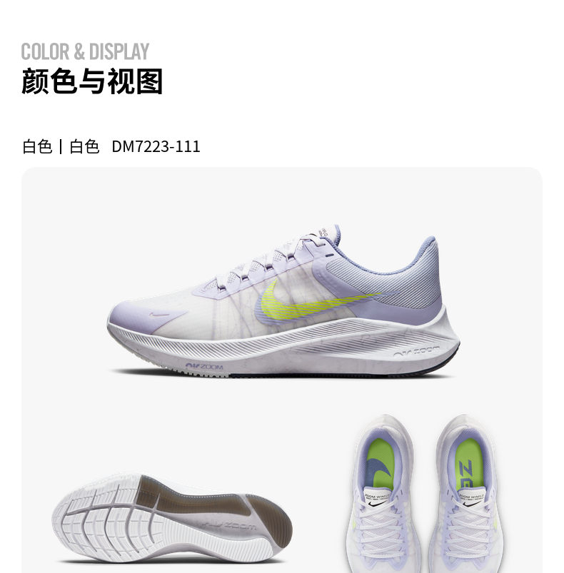 nike耐克 zoom winflo 8女子跑步鞋新款夏季透气轻盈 dm7223-111 40