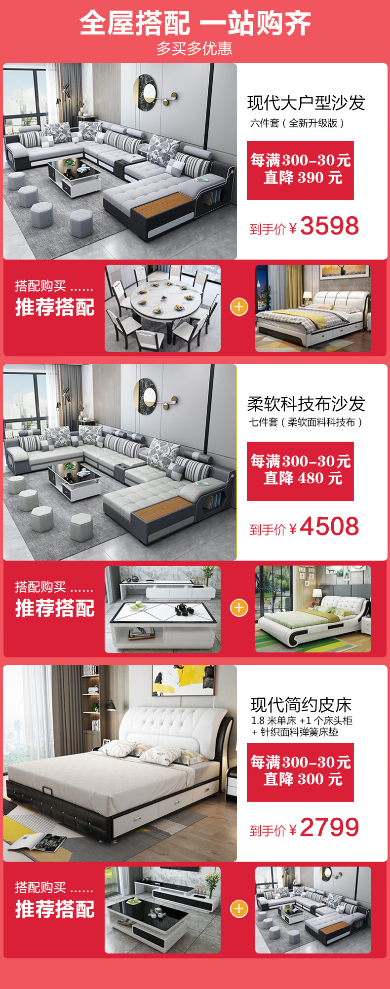 爵世佰家 沙发 科技布沙发 大小户型客厅布艺沙发 现代简约客厅家具 意式布艺沙发组合整装可拆洗 豪华版【海绵座包】科技布 两件套2.1米（配送抱枕+凳子+茶几电视柜）