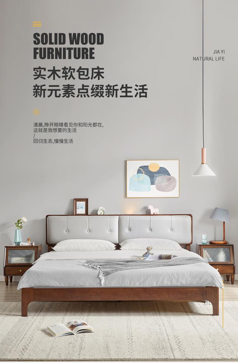 家逸 床实木床北欧1.8米双人床1.5米1.2单人现代简约婚床大床软靠主卧床 1.8米胡桃色+金色软包+靠背可调节