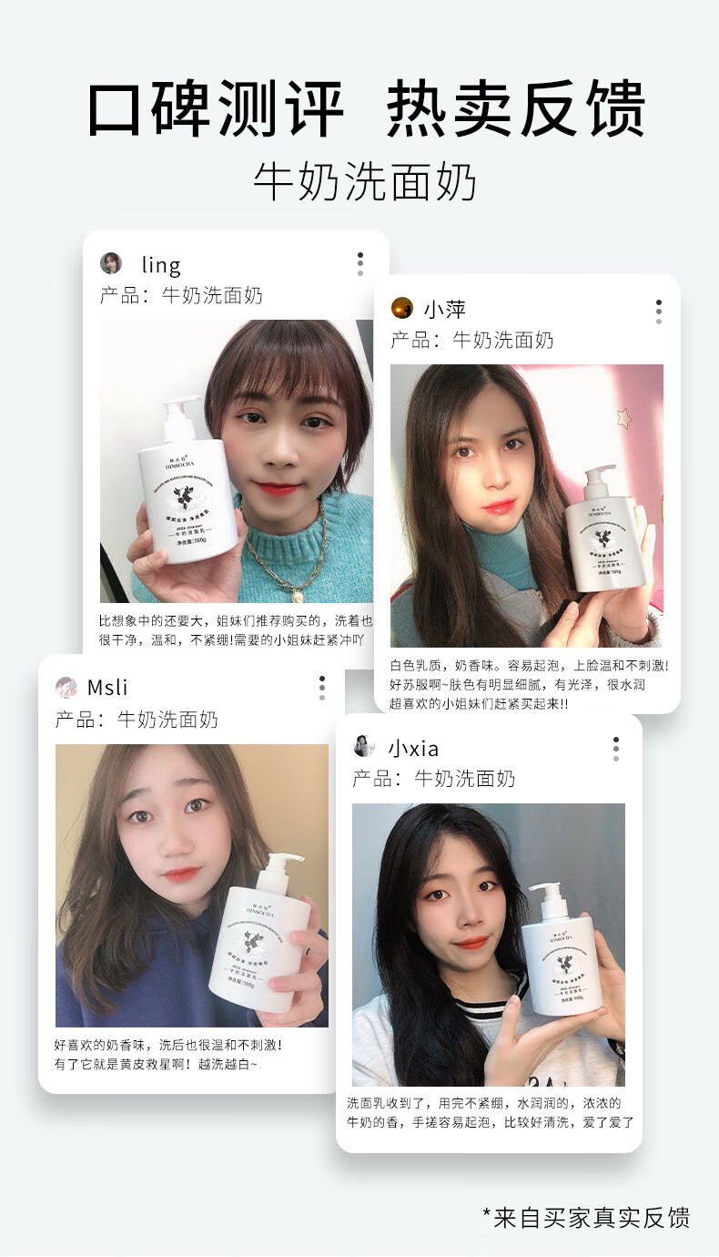 韩水仙（HINSOCHA）【京喜新人领】牛奶洗面奶500g洁面乳补水保湿深层清洁去角质男女 【大容量500g】牛奶洗面奶