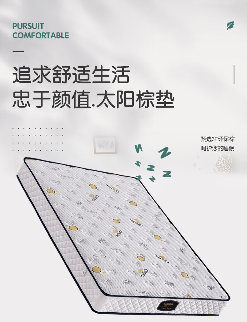 童友 床垫 弹簧加棕垫儿童软硬适中椰棕【双面可用】太阳花款床垫 22CM厚弹簧加3E环保椰棕 1200*1900