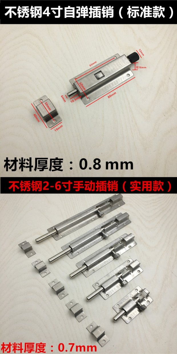 塑料弹簧插销自动按钮插销不锈钢卫生间插销锁扣闩门插木门销标准咖啡