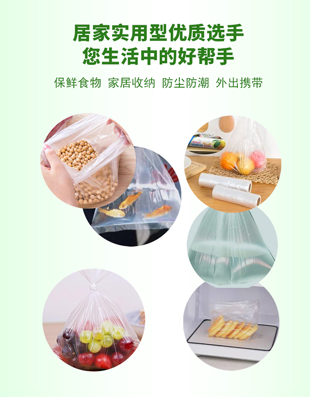 洁成 食品保鲜袋三合一卷装冰箱微波炉适用 三合一保鲜袋6卷共400只