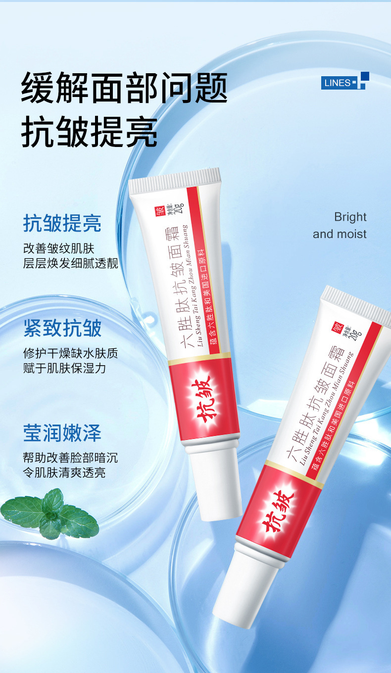 泊蝶六胜肽抗皱面霜紧致霜补水保湿提拉紧致细纹干纹淡化抬头纹法令纹 2支装