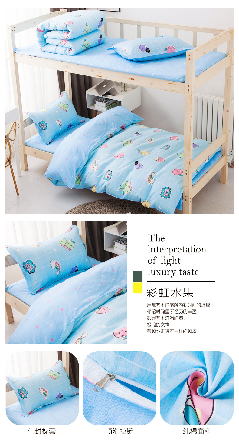 床上用品学生棉被单人被子六件套装一整套彩色三角形4斤被子被芯被套