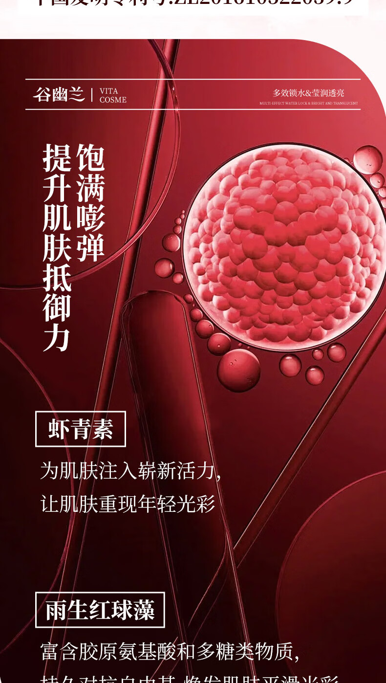 谷幽兰谷幽兰玫瑰烟酰胺清莹精粹霜保湿补水滋润面霜透亮肌肤锁水 红色