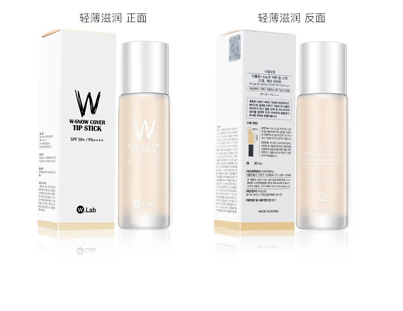 wlab（w.lab） 大福留超模美颜粉底液40ml 防晒遮瑕持久不脱妆 保湿控油轻薄 21# 自然色