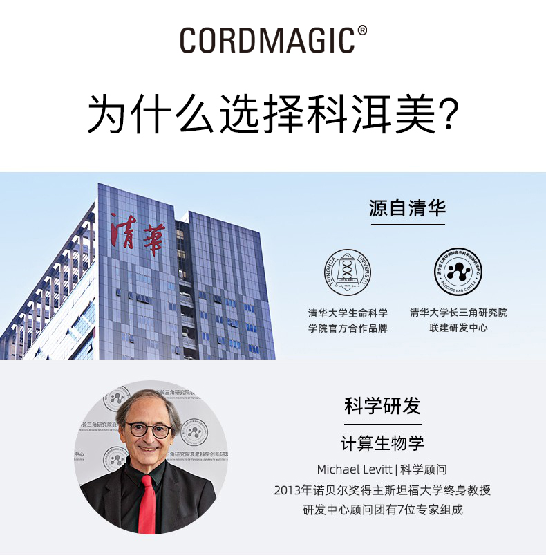 科洱美（CORDMAGIC） 多肽透嫩保湿水爽肤水柔肤水100ml保湿护肤 科洱美元气水100ml