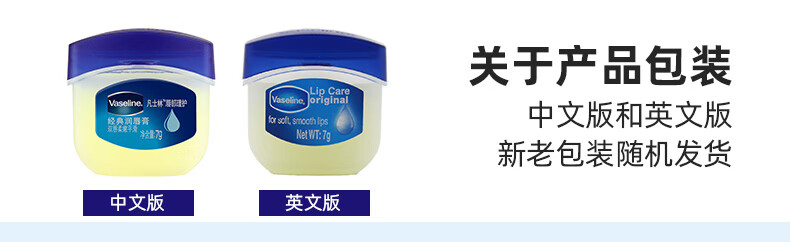 凡士林经典修护润唇膏保湿唇膏男女士晶冻 舒缓特护唇膏1.8g