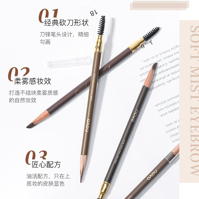 NOVO自然塑形砍刀眉笔双头小三角砍刀细眉笔双头眉笔防汗自然不晕染 3#自然棕