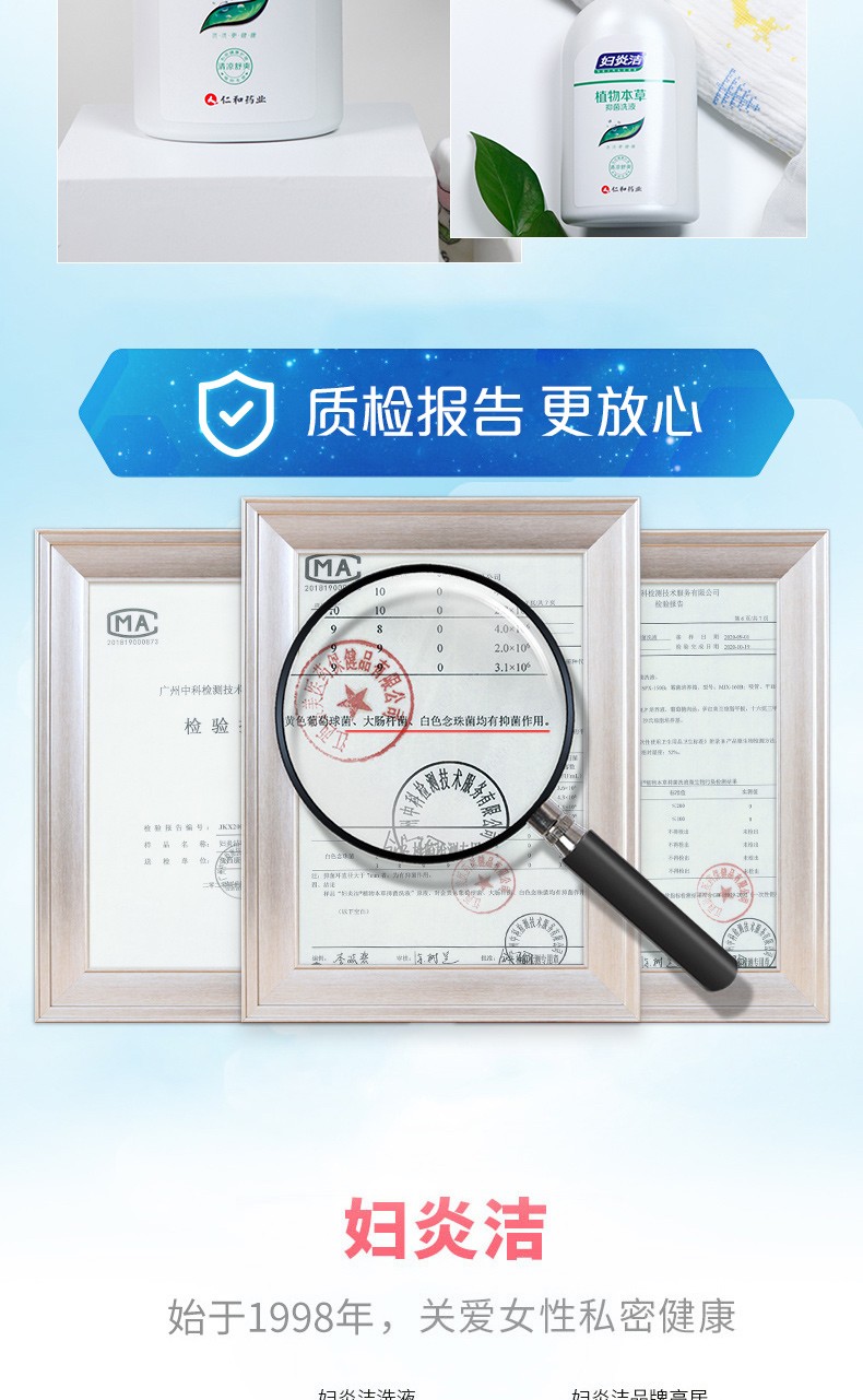 妇炎洁 植物本草私处抑菌洗液妇科洗液私处护理液护理清洗液 380ml*3瓶（赠冲洗器3个+抑菌湿巾1片）