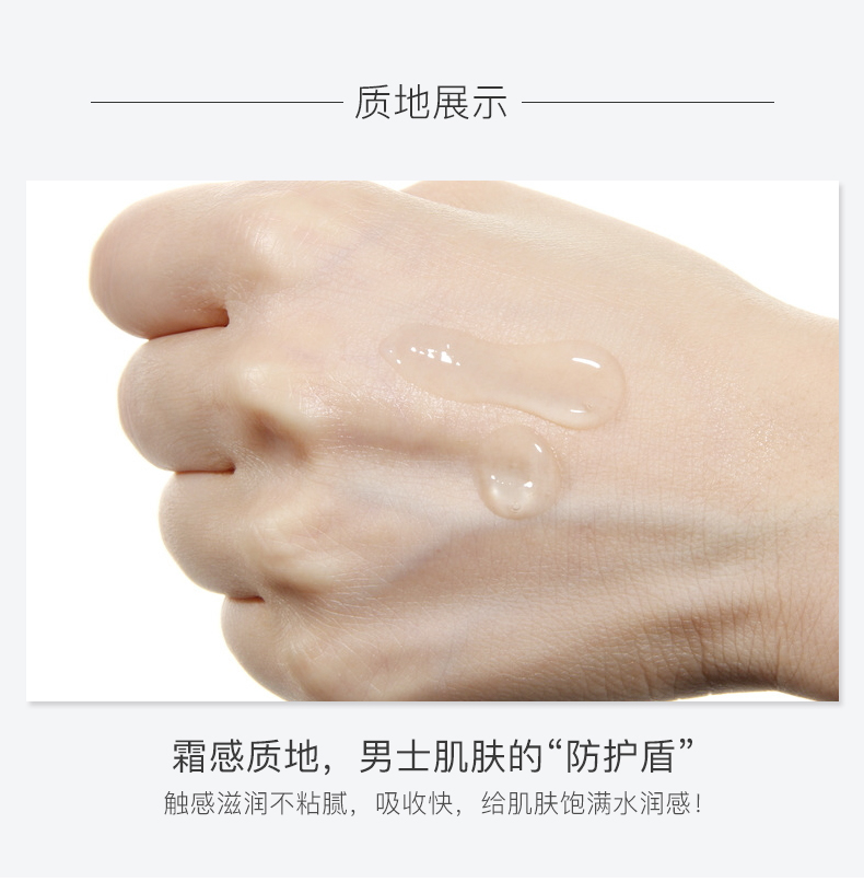 梵贞 男士护肤面霜保湿霜润肤乳液补水保湿控油淡化黑头擦脸油学生护肤品 B肌活焕能润肤乳1瓶50g